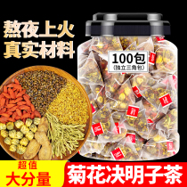 Chrysanthemum wolfberry cassia seed camellia tea burdock root wolfberry seed nourishing and protecting the liver staying up late improving eyesight health-preserving tea