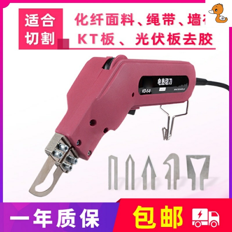 Two-piece chamfering machine banner Air-cooled accessory cutting bevel curtain cloth Electric cutter Cloth cutter Electric knife Chamfering