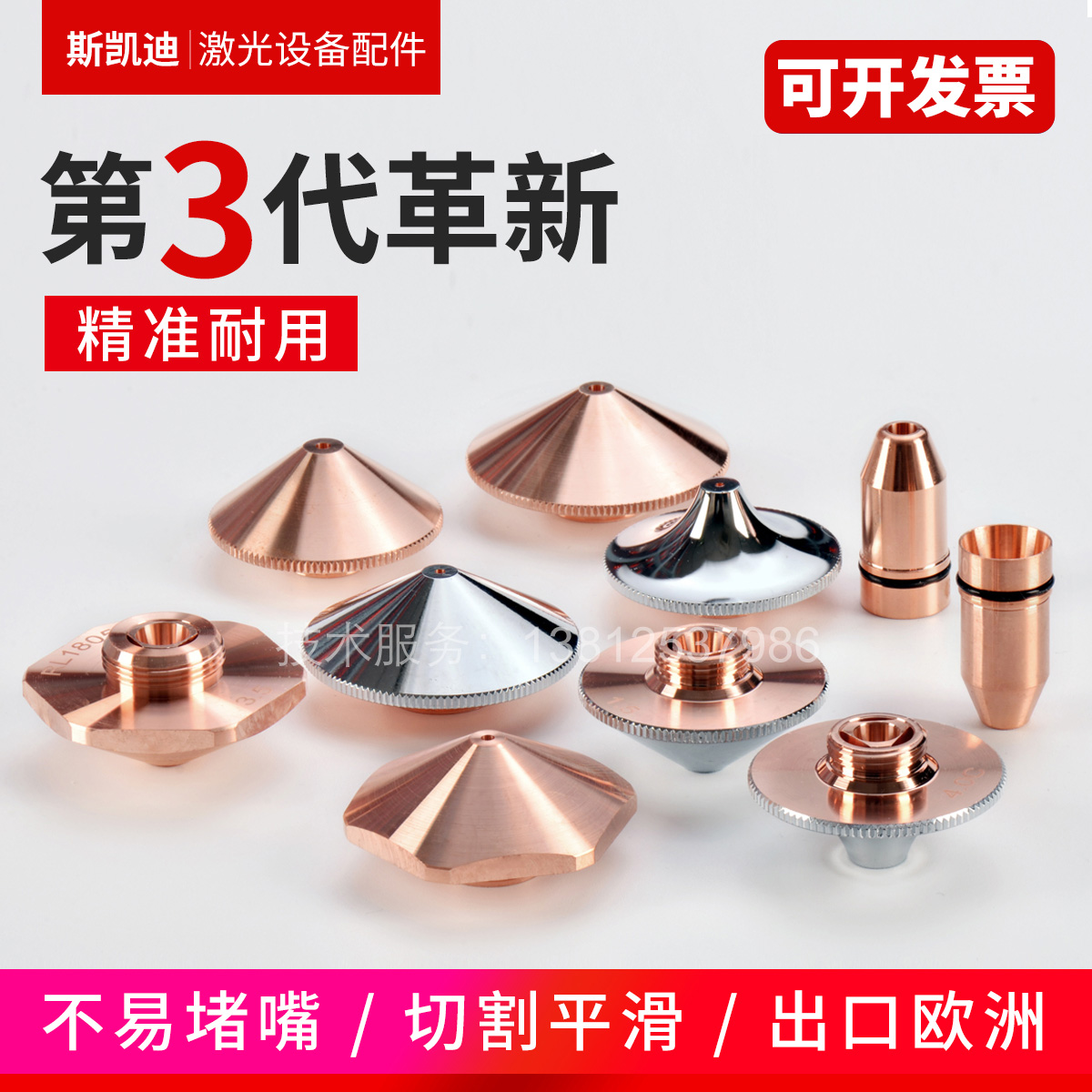 Original single and double layer Jiaqiang Dineng Han's fiber cutting machine high-speed cutting nozzle laser nozzle laser nozzle