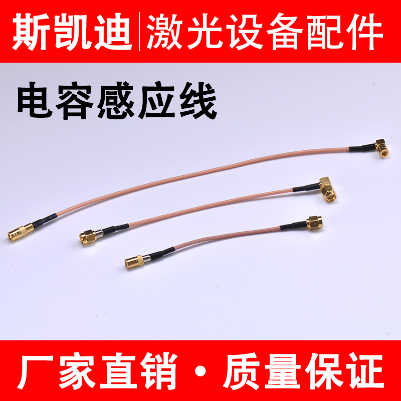 Laser sensing line small white line capacitor amplifier sensor Wanshun Xing Jiaqiang cutting head fiber optic cable