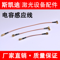 Laser Sensor Line Small White Capacity Amplifier Sensor Wansunxing Jiaqiang Cutting Head Fiber Connection