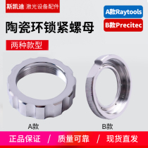 Laser head nozzle cutter ceramic lock nut Precitec Raytools Jiaqiang