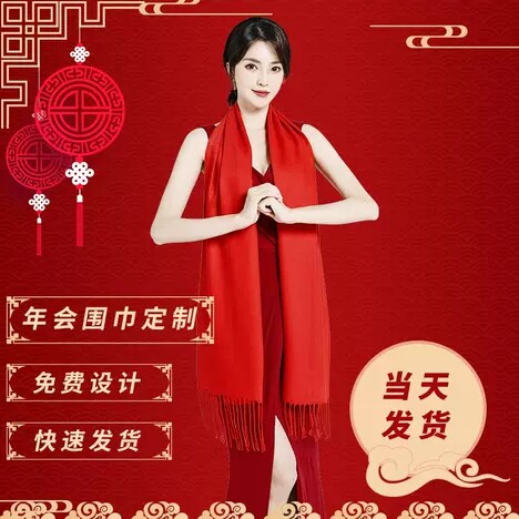 Scarf Custom logo Celebration Annual Meeting Opening Gathering company Events Gift India Embroidery Big Red China Red 