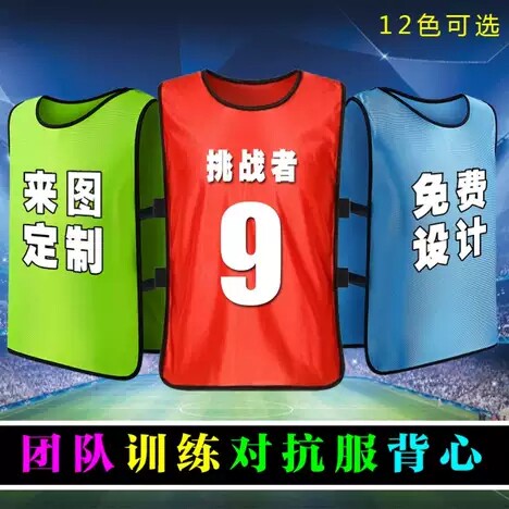 Customized Confrontation Suit Training Vest Running Competitions Group Team Number Clothing Company Group Building Activities Horse Beetle Print 