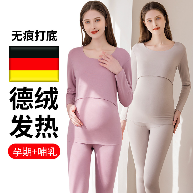 Pregnant women autumn clothes autumn pants pregnancy warm underwear set autumn and winter postpartum breastfeeding pajamas cotton thin plush woman