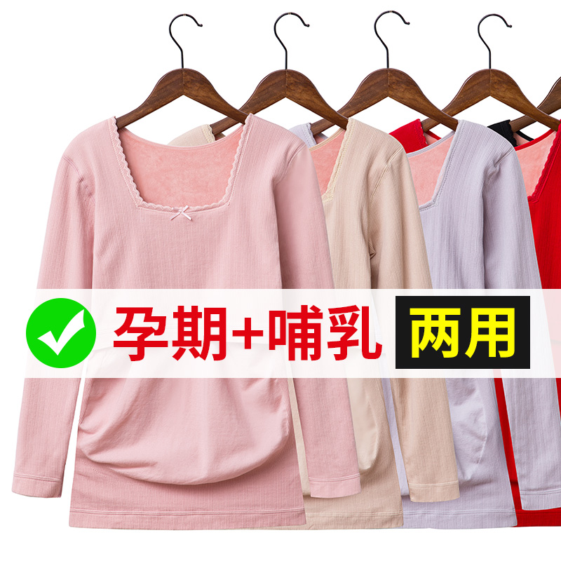 Pregnant women's heating clothes plus velvet thickening base coat autumn and winter cotton pregnancy autumn clothes sanitary pants suit breastfeeding tops