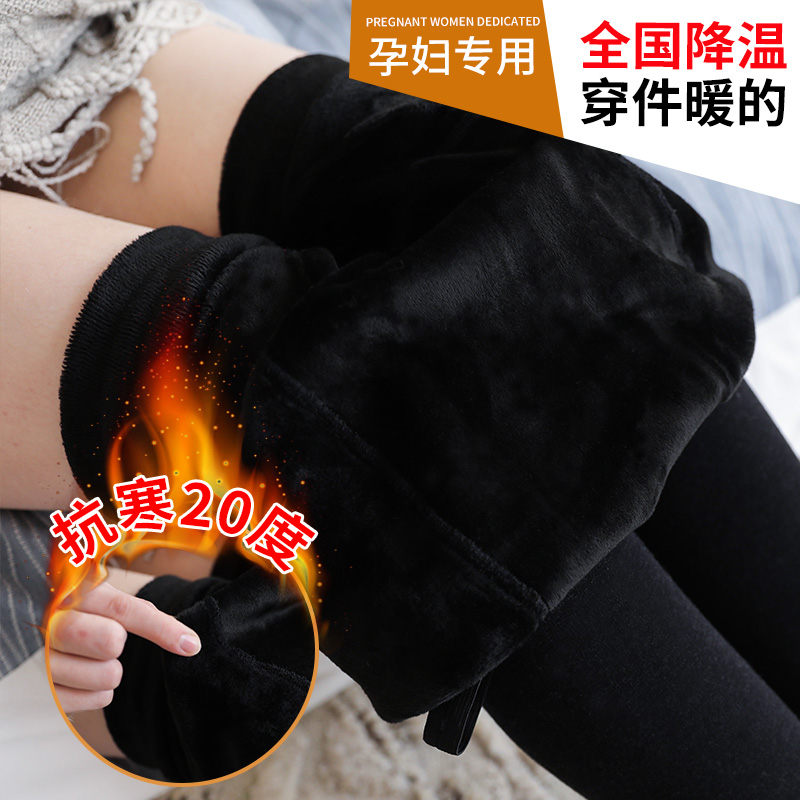 Pregnant Woman Inner Lap Pants Silk Socks Child Belly Autumn Winter Thickening Plus Suede Socks Stomatpants Socks Foot Pants Socks Warm Cotton Big Size