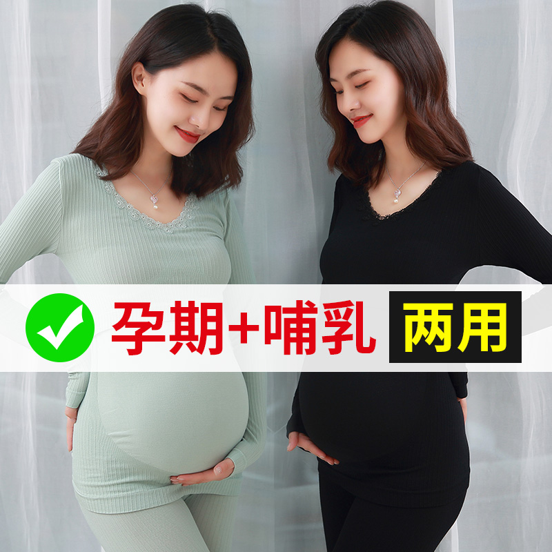 Pregnant women's autumn clothes sanitary pants suit Non-pure cotton sweatshirt Fever Clothes Autumn winter lacerations During pregnancy wear undershirt