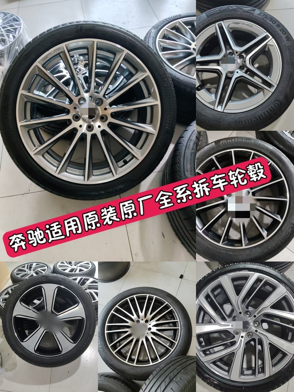 Original Factory-Disassembled Mercedes-Benz Wheels 18/19/20/21/ 22inch C-Series E-Series S-Series Glc, Gle, Gls Original Factory-Disassembled Mercedes-Benz Wheels 18/19/20/21/ 22inch C-Series E-Series S-Series Glc, Gle, Gls