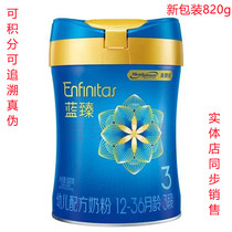 21 10 production of Dutch beauty Zanchen blue Zhen young children 1-3 years old formula milk ferritin 3-3 paragraphs 820g jars