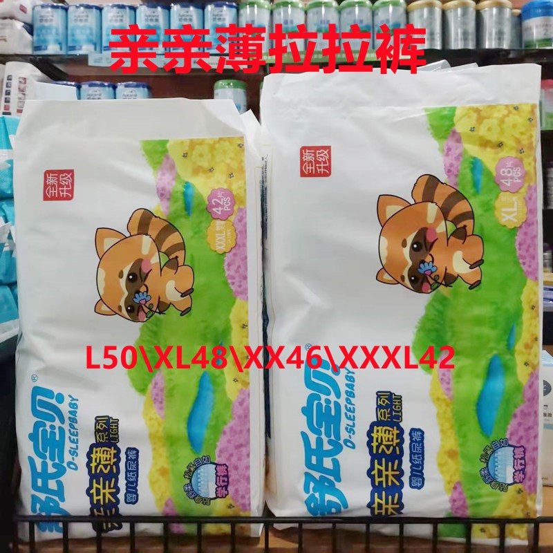 Baby paper diaper diaper diaper not wet ultra-thin soft dry and breathable cheerpants small briefs integrated pants