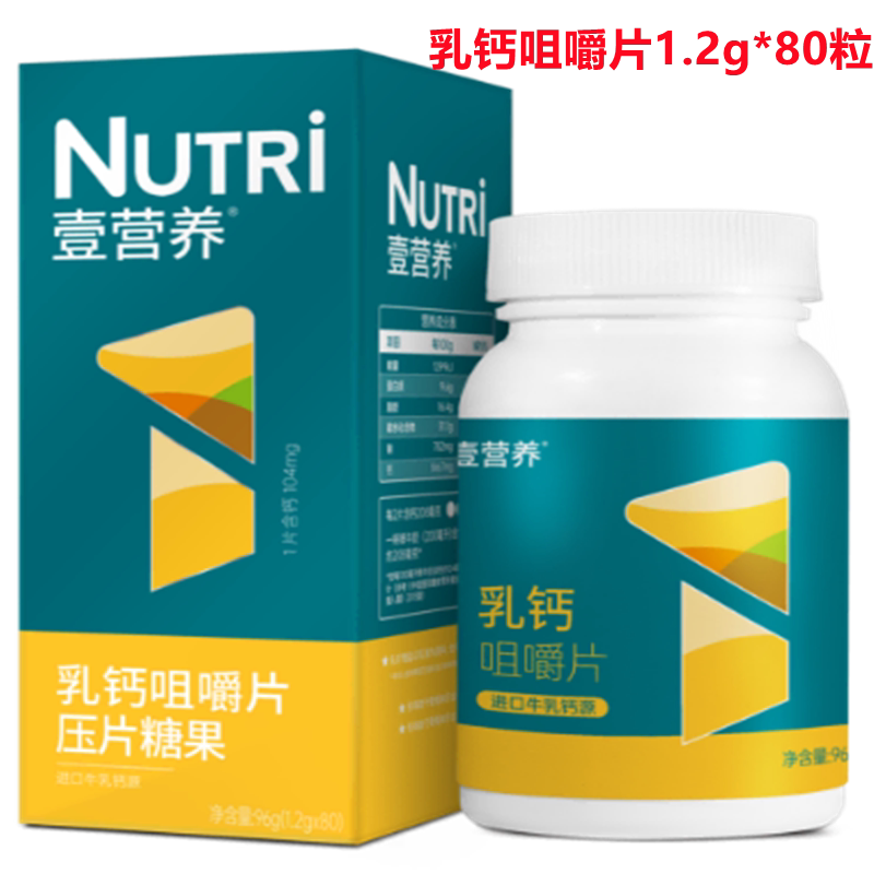Nutri One Nutri Young Child Lactose Soft Capsule 0 9g*30 Children Supplement Calcium Chewing Tablets 1 2g*80