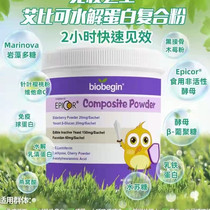 100 Elin Abby hydrolyzable protein composite powder lactoferrin for infant immunoglobulin Anti-allergy 60 bags