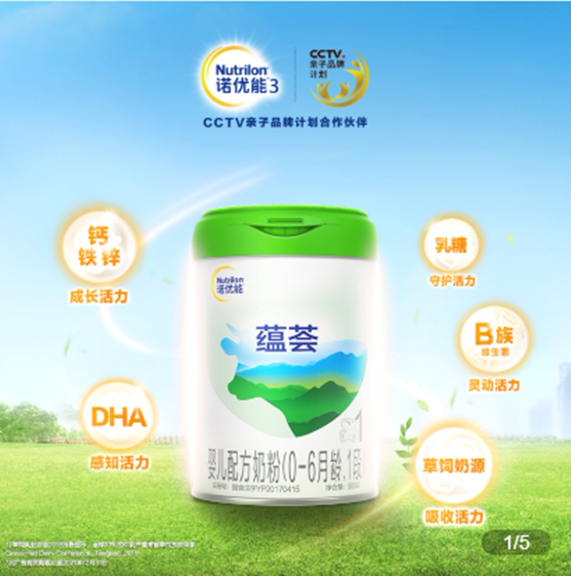 New product Nuoyuneng Domestic Yunhui 0-6 months infant formula milk powder A section of 1 section of 900g cans solid synchronization