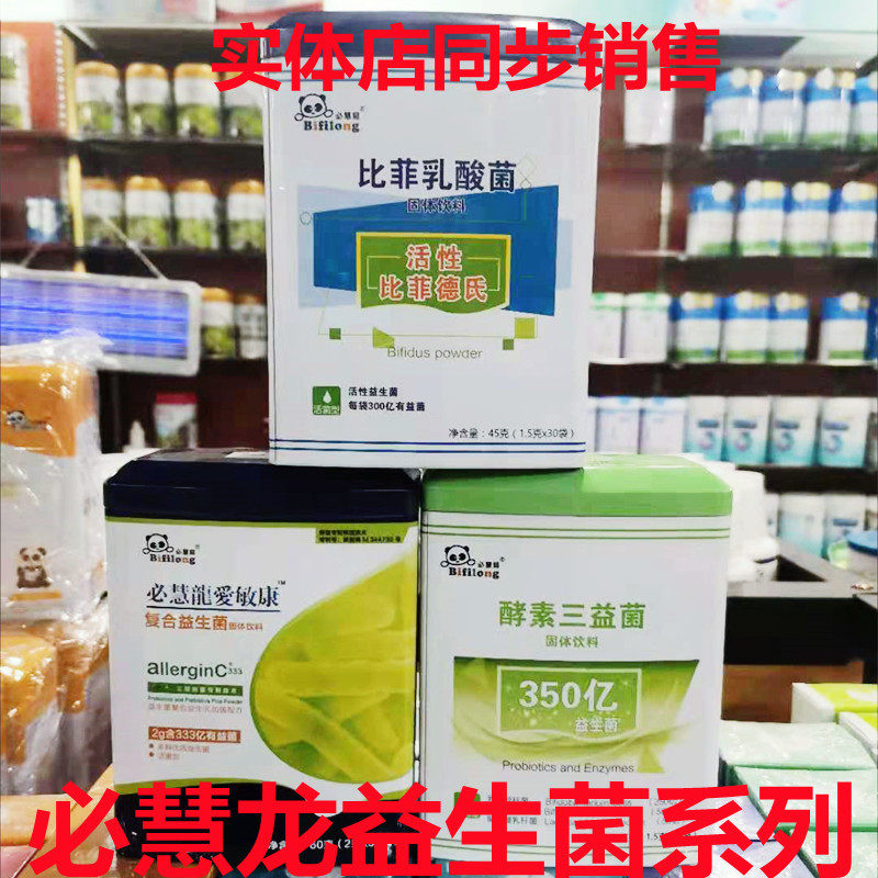 Compulsory Dragon Love Myingconferment Saniteria Bifify Probiotic Conditioning Gastrointestinal Digestive Absorption 30 Bag Buy is delivered