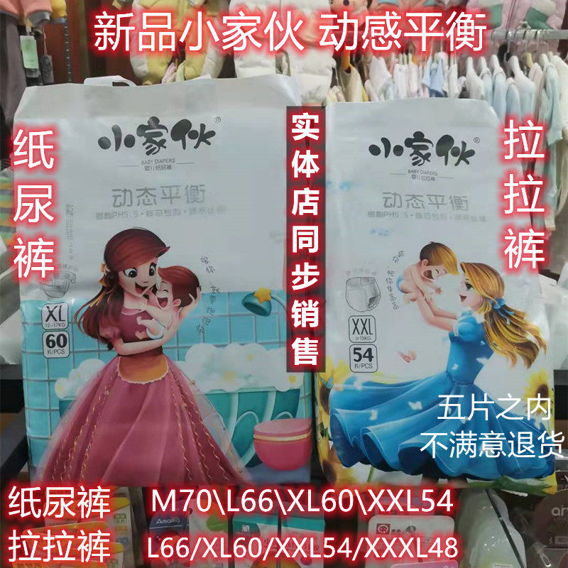 New products Baby paper Diaper Cheerpants Ultra Slim baby newborn breathable dry and dry anti-leakage physical store synchrony