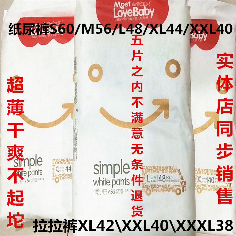 Ultra-thin breathable dry M56L48XL44XL40 pull pants XL42XL40XXL38