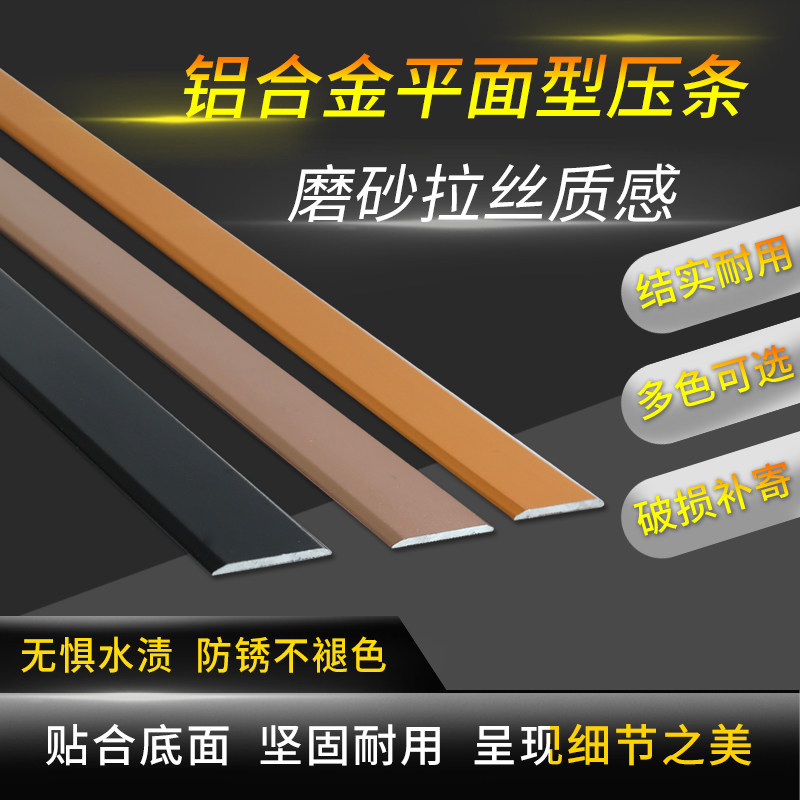 Word-type flat bar aluminium alloy straight strip titanium metal without pressing edge strips background wall closing decorative lines closed to the side