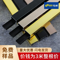 Aluminum alloy U-groove strip base background wall closing titanium metal decorative edge strip ceiling U-groove edge strip