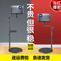  Projector bracket Bedside floor-to-ceiling household universal tray shelf Pole meter h3sz6xz8 projection punch-free nut G9 placement table tripod Dangbei f3 magic screen Xiaomi youth version shelf