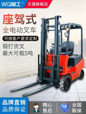 Wu Gong Four-wheeled car All-electric stacker Battery counterweight Balance weight stacker Elevated loading, unloading and stacking stacker