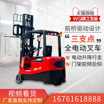 Wugong three fulcrum battery raised loading and unloading forklift forklift three-wheeled car balance counterweight all-electric stacker