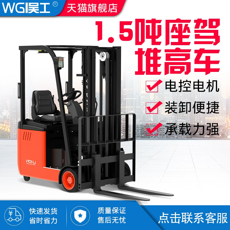 Trọng lượng cân bằng điện 1,5 tấn Xe nâng điện chạy pin Lithium Xe tải xếp điện hoàn toàn Xe nâng dùng pin ba điểm - Smart Scooter