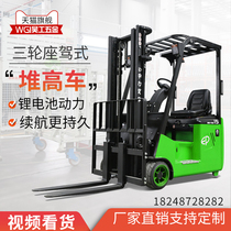 Zhongli 1 5 tons three-fulcrum electric forklift battery lifting truck lithium battery car balance heavy stacker