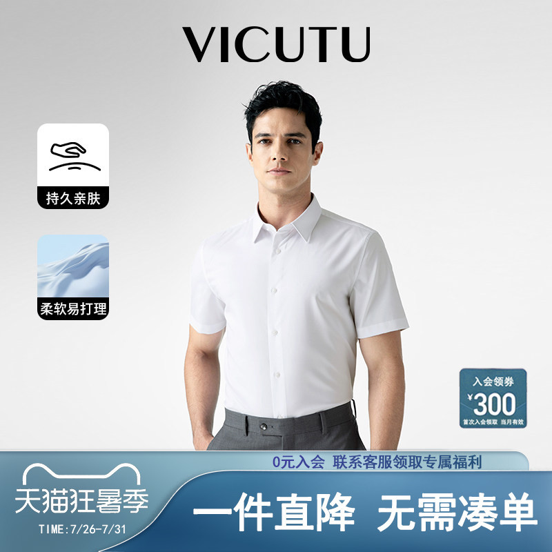 [Cloud Short Shirt] Vicutu Short-Sleeved Shirt, Easy-Care Modal Soft Shirt