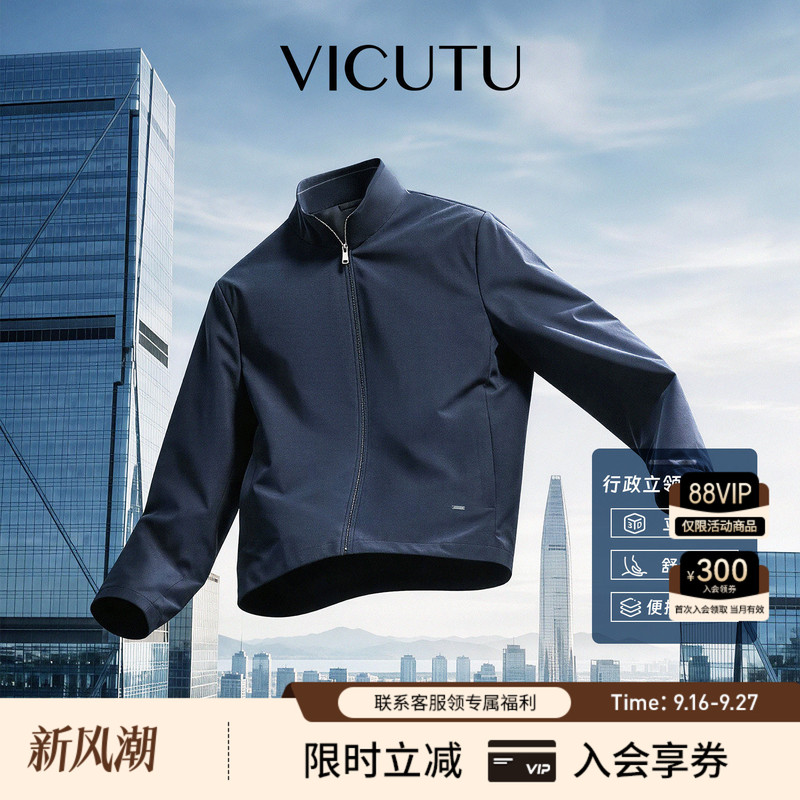 【Business Travel Jacket】Vicutu Men's Jacket Autumn High-End Elite Versatile Commuter Coat