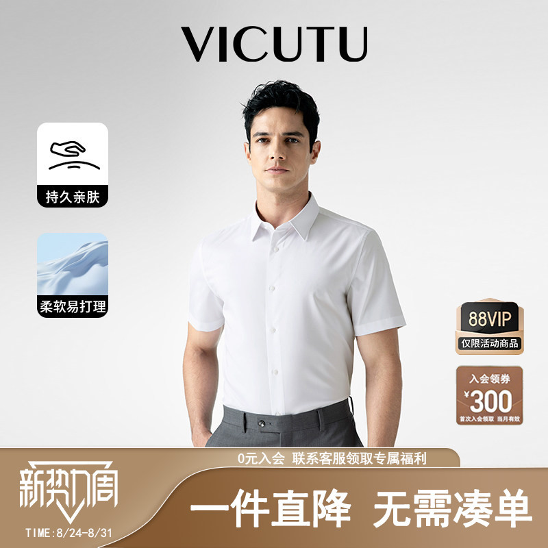 [Cloud Short Shirt] Vicutu Short-Sleeved Shirt, Easy-Care Modal Soft Shirt
