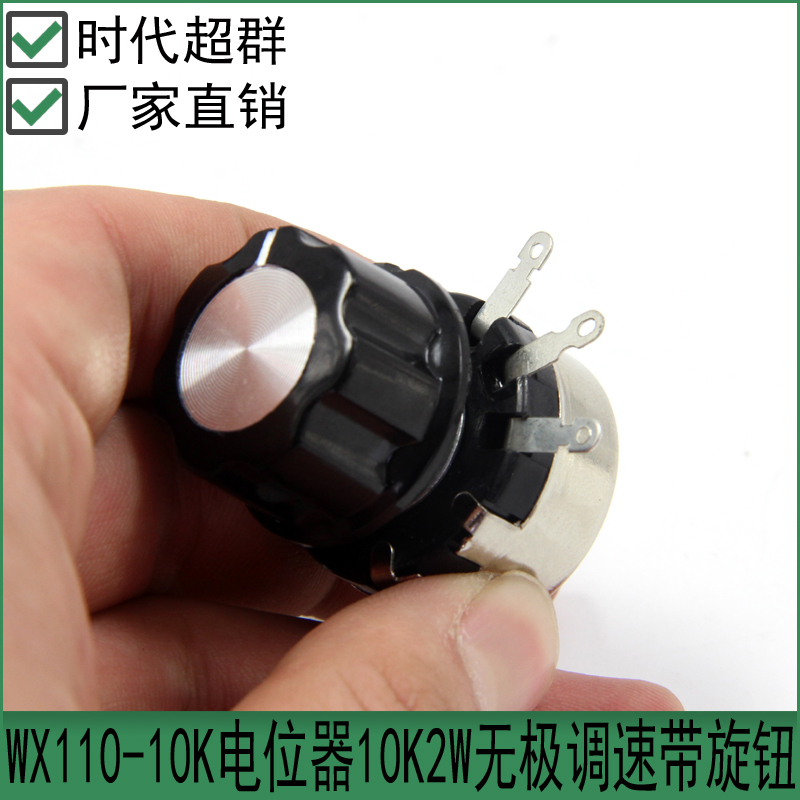10K potentiometer DC brushless speed governor 2W full set with throttle knob with scale Promise throttle knob now-Taobao