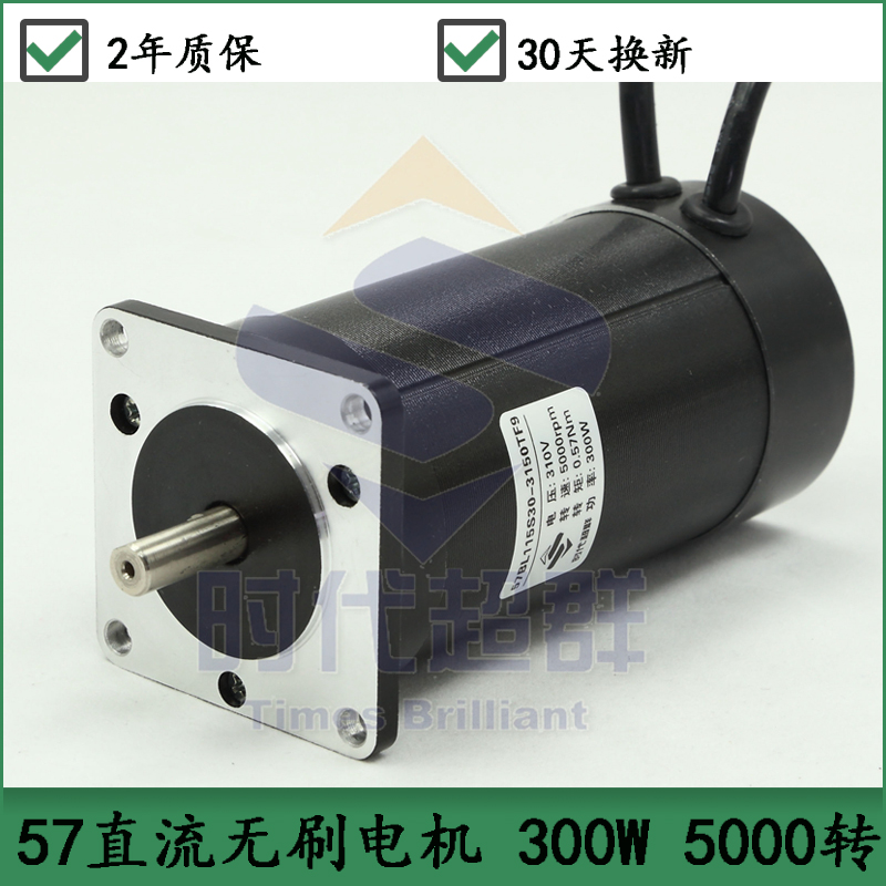 57 DC brushless motor 300W high power 5000 rpm DC brushless motor 220V power supply era is superior
