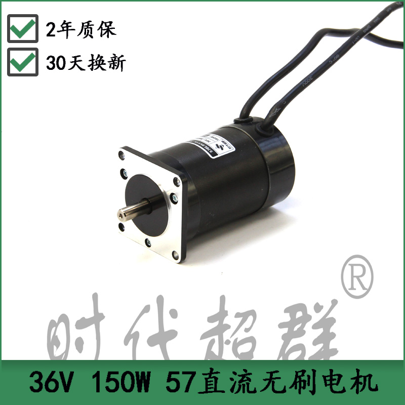 57 DC brushless motor 36V 57BL 95S15 150W brushless DC motor era superpopular