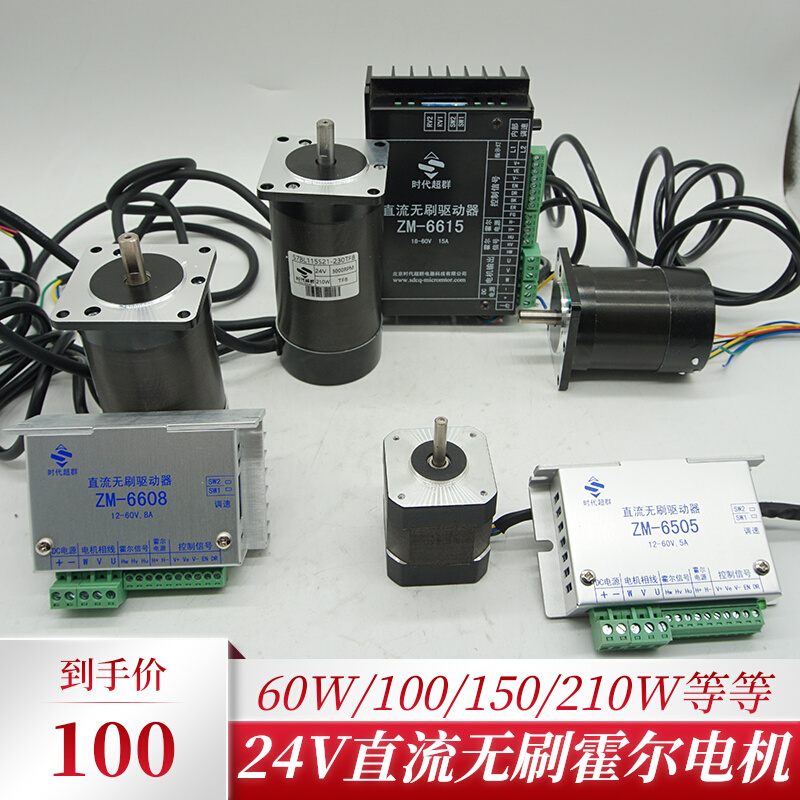 57BL DC brushless high-speed motor 24V speed regulating motor 60W 100W 150W 180W 210W can be customized