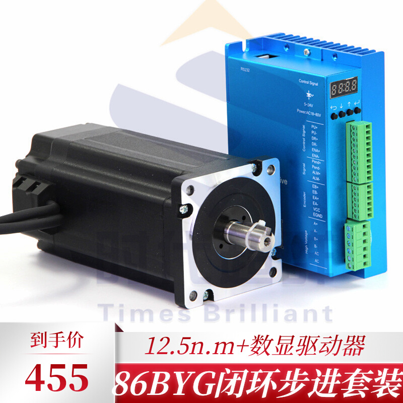 86 closed loop stepper servo motor set 12 5n m constant torque output with ZDM-2HA865 driver