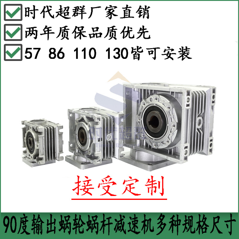 Worm reducer reducer servo stepper brushless matching RV3040507590 can be customized