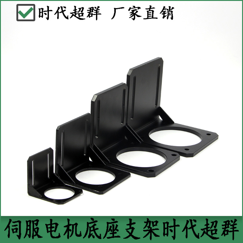 Motor support Supporting servo motor 60 80 110 130 machine base servo support era superior spot