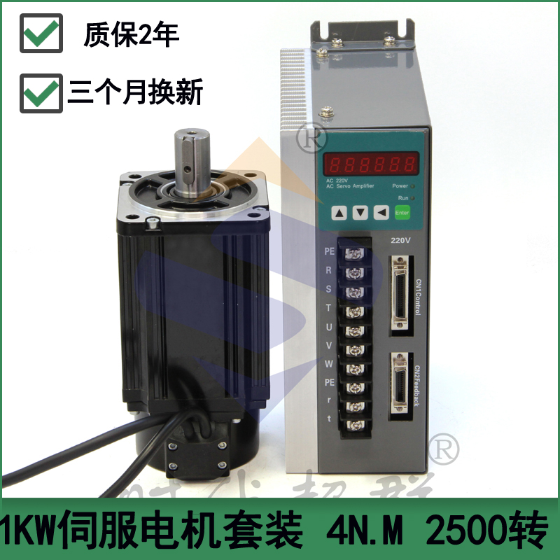 1KW AC servo motor suit 80 servo motor with driver 4n m2500 turn era ultras