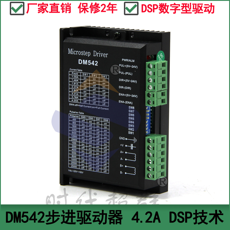 DM542 Step Drive 42 57 86 Step Motor Driver 4 2ADSP Digital Drive Spot