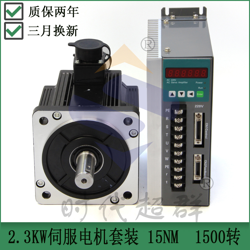 130ST AC servo motor suit 2 3KW220V15NM1500 transmotor with driver era ultras