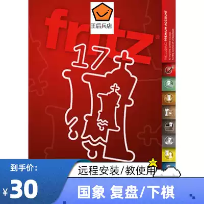 Fritz17 English Chinese version of chess software Fat Fritz engine ChessBase