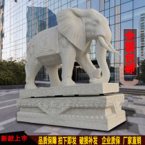 Stone carving elephant A pair of Han Baiyu Township Residence Feng Shui Merchants Small Number Elephant Grand Hotel Company Shops Doorway Hem