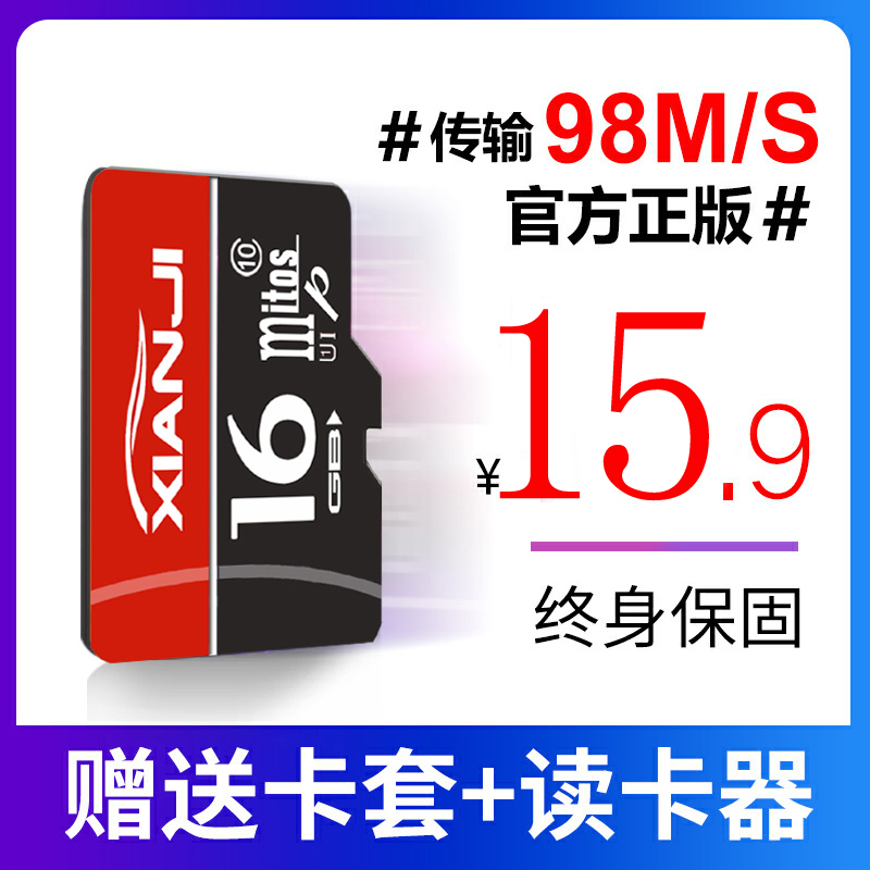 ٷ桿Ȼ16gڴ濨microsdڴ洢г¼רÿtfͷֻͨڴ16g