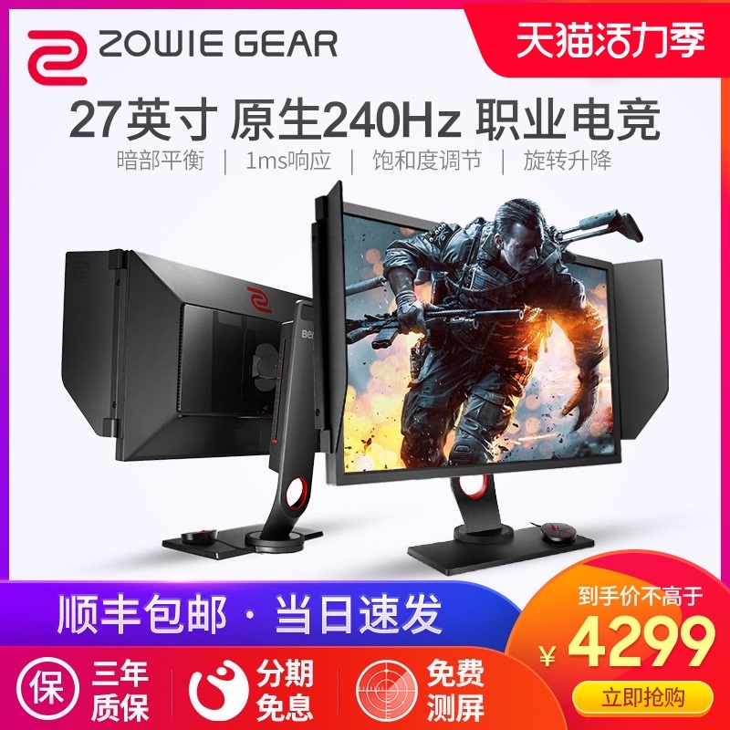 (S F Express same day warranty no point)Zhuo Wei 240hz display XL2740 BenQ XL2746S Zhuo Wei 27