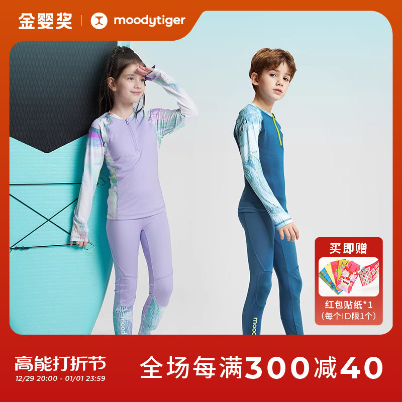 moodytiger children's water sports clothing swimwear summer speed dry sunscreen professional long sleeve surf swimsuit-Taobao