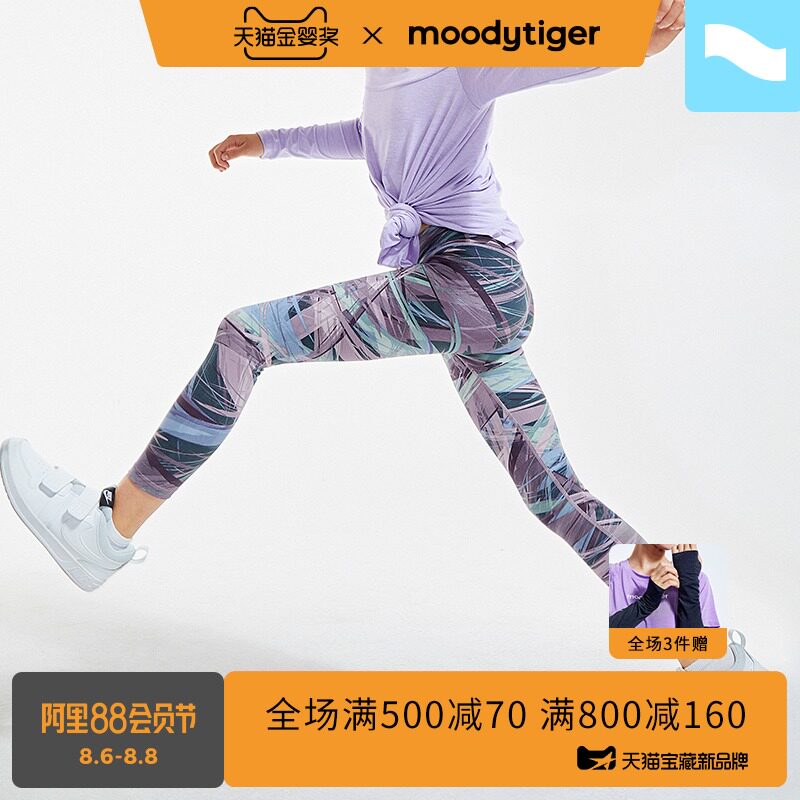 moodytiger girls sweatpants Children's yoga pants summer thin quick-drying parent-child leggings) Small light wind