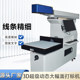 High-Power Carbon Dioxide Coding and Cutting Machine for Fabric, Wood, Packaging, Gift Boxes, Large-Format 3D Laser Marking Machine