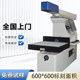 High-Power Carbon Dioxide Coding and Cutting Machine for Fabric, Wood, Packaging, Gift Boxes, Large-Format 3D Laser Marking Machine