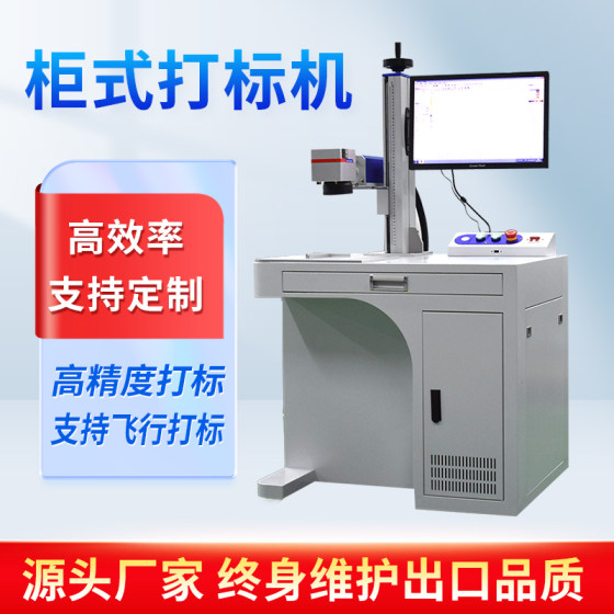 Fiber Laser Marking Machine for Hardware, Stainless Steel Nameplate Coding Machine, Co2 Ultraviolet Laser for Plastic, Glass, and Wood Products